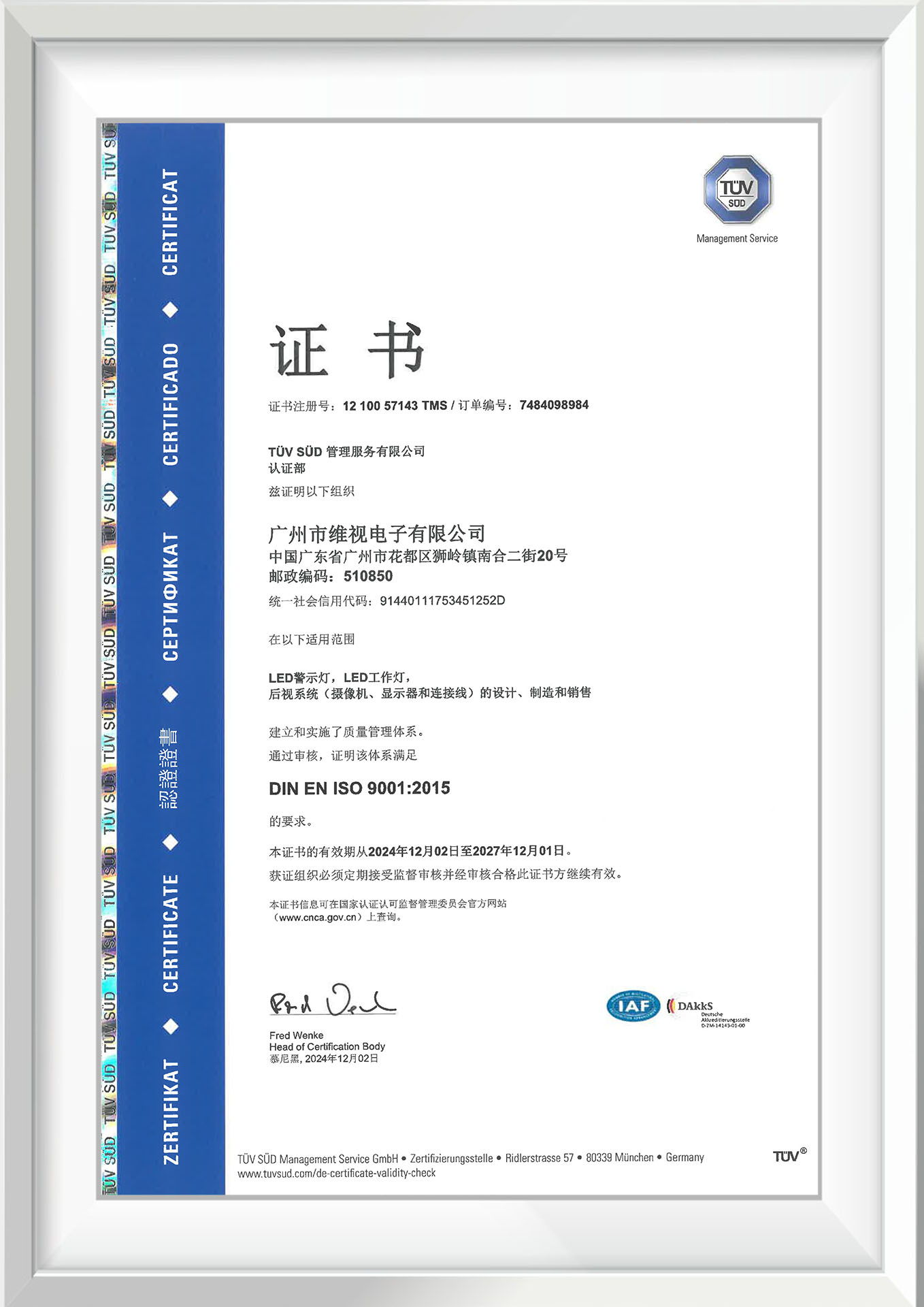 一种车载防水显示器-实用新型专利