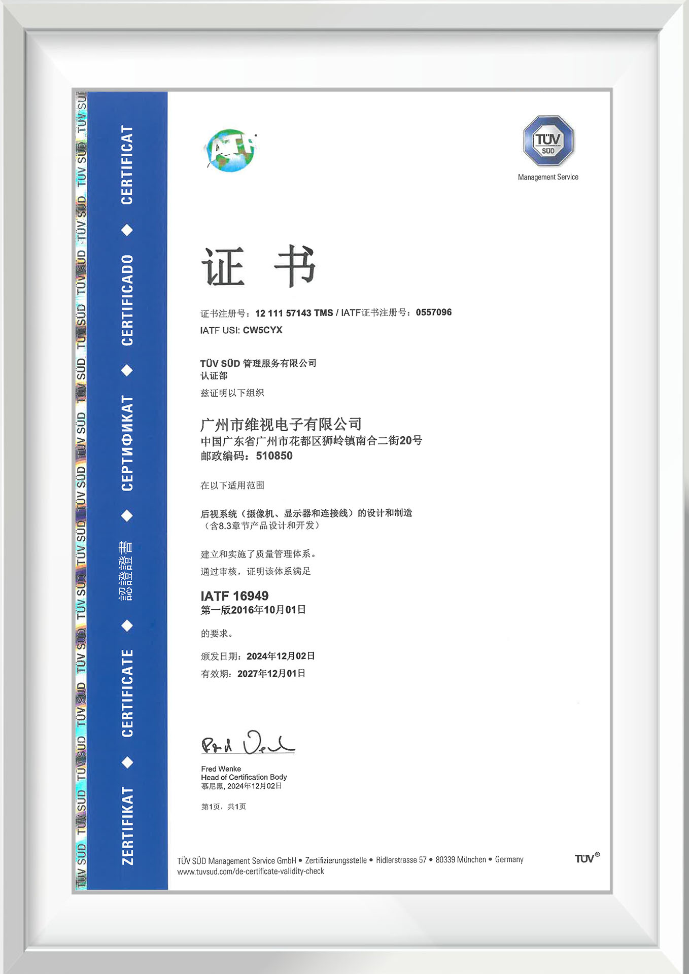 一种车载防水显示器-实用新型专利