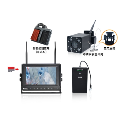 7寸20倍变焦无线车载监控系统搭配防水显示器，可选择搭配脚踏板控制变焦