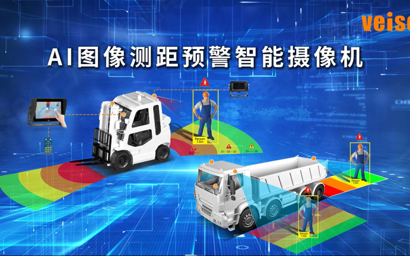 AI图像测距预警智能摄像机