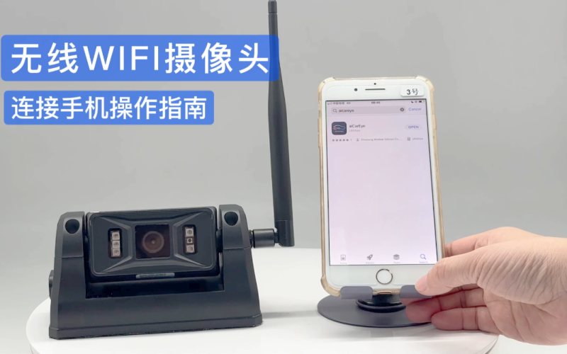 无线WiFi摄像头 手机连接演示