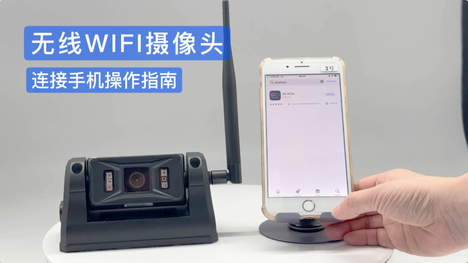 无线WiFi摄像头 手机连接演示